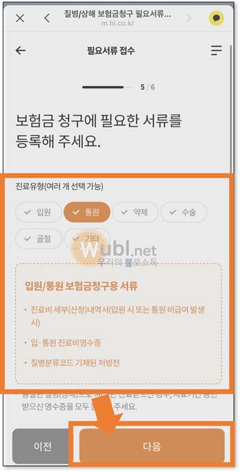 현대해상 실비보험 청구
