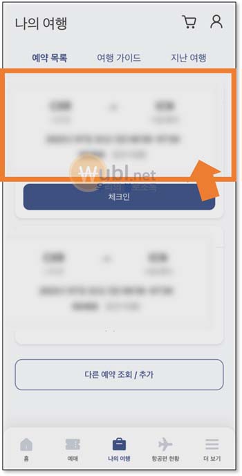 대한항공 보너스항공권