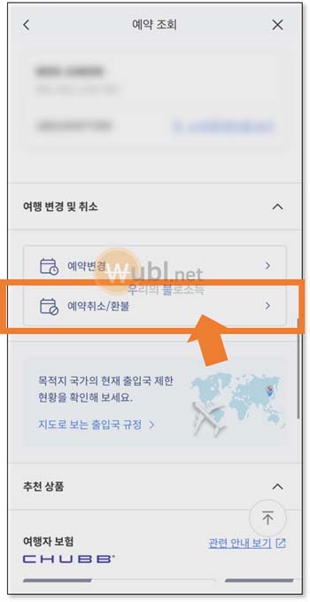대한항공 보너스항공권