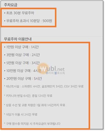 신세계 센텀시티 주차