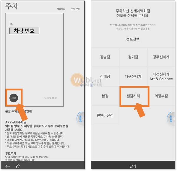 신세계 센텀시티 주차