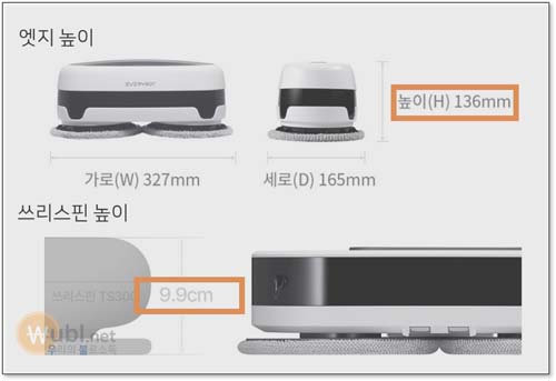 에브리봇 쓰리스핀