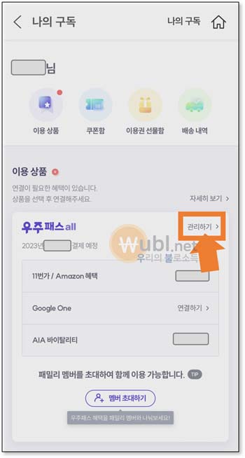 VIP PICK 우주패스