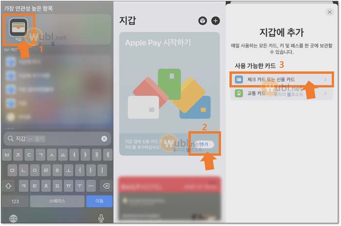 애플페이 등록