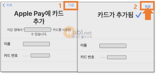 애플페이 등록