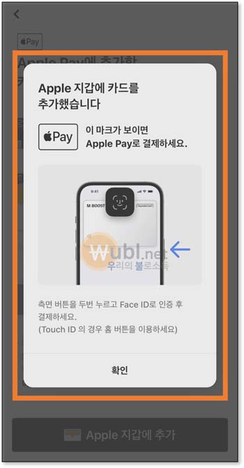 애플페이 등록