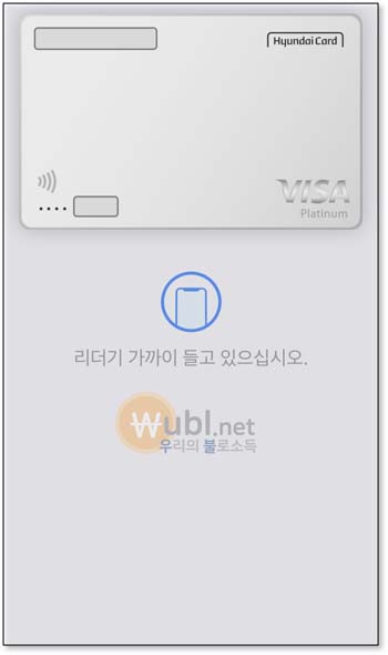 애플페이 등록