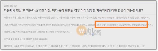 자동차세 환급