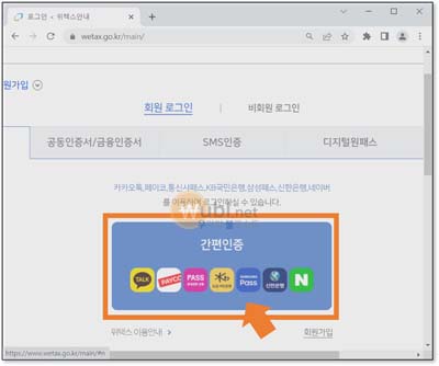 자동차세 환급