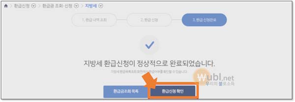 자동차세 환급