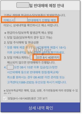 반대매매 뜻