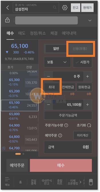 반대매매 뜻