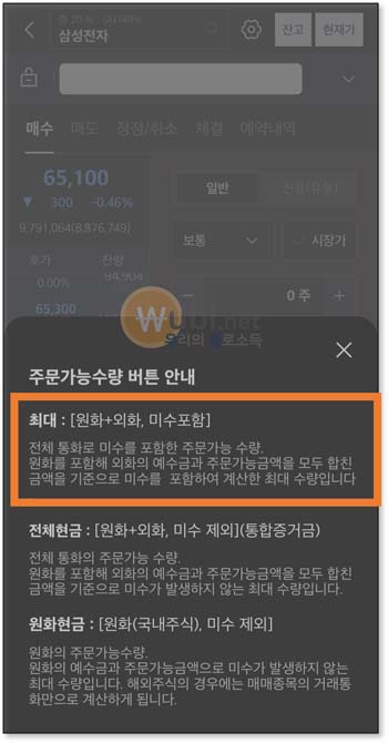 반대매매 뜻