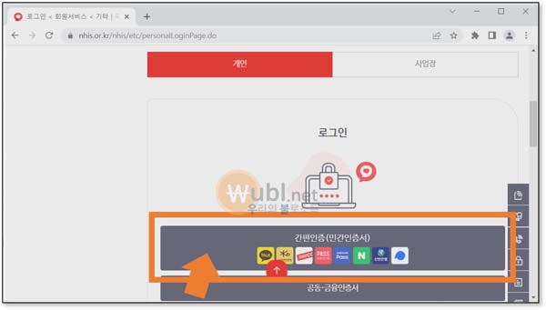 건강보험 자동이체