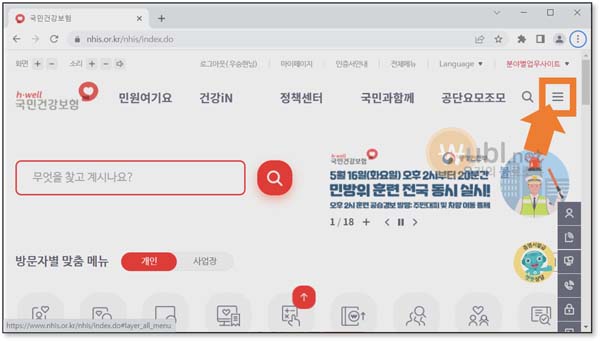 건강보험 자동이체