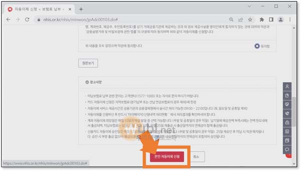 소득월액보험료