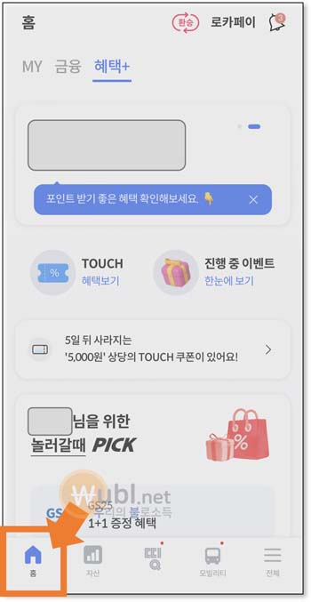 롯데백화점 본점 주차