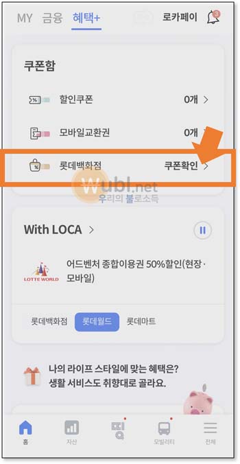 롯데백화점 본점 주차