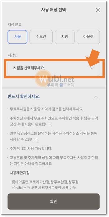 롯데백화점 본점 주차