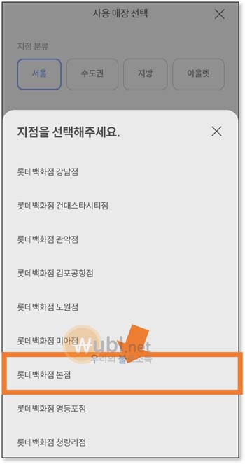 롯데백화점 본점 주차