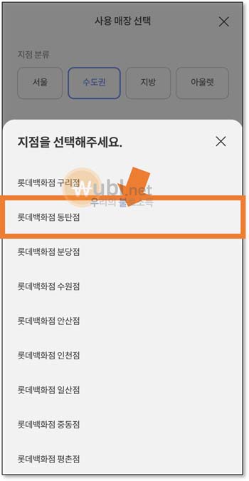 동탄 롯데백화점 주차