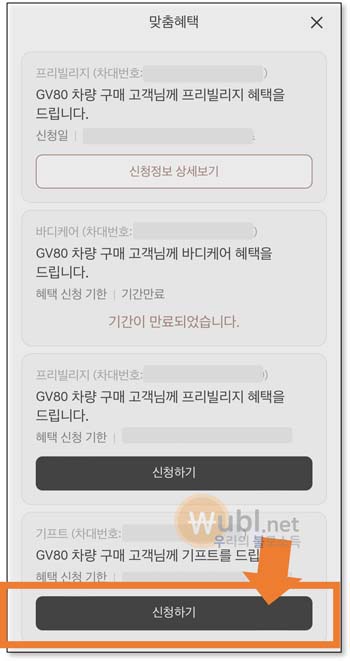 제네시스 기프트