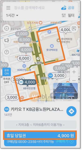 노원 롯데백화점 주차