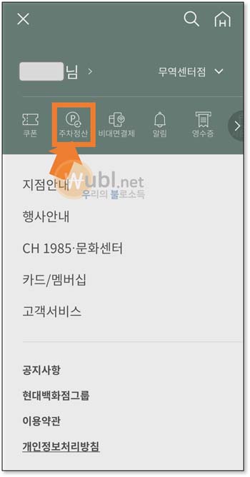 더현대서울 주차