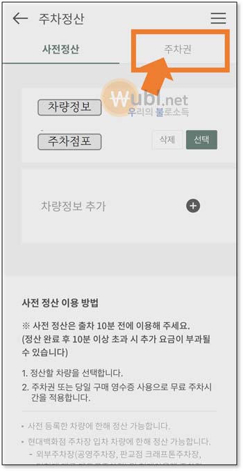 더현대서울 주차