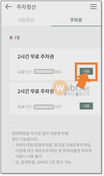 더현대서울 주차