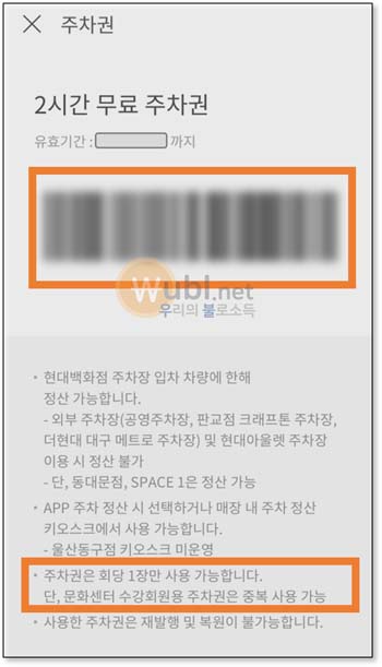 더현대서울 주차
