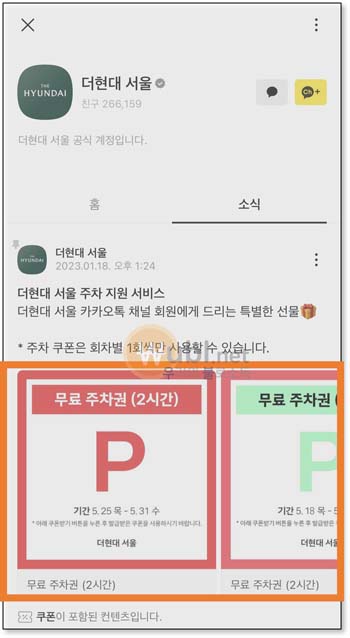 더현대서울 주차