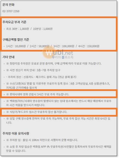 청량리 롯데백화점
