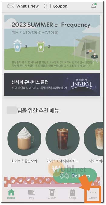 신세계유니버스 스타벅스