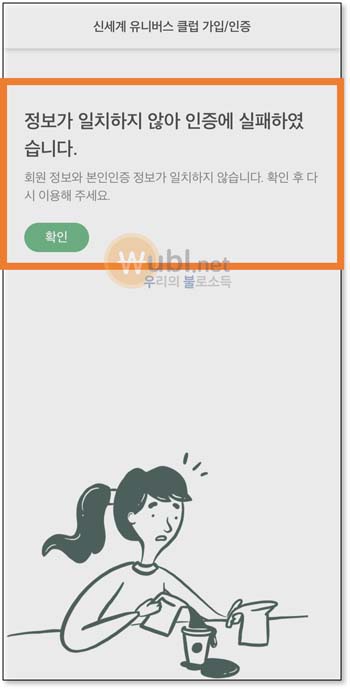 신세계유니버스 스타벅스