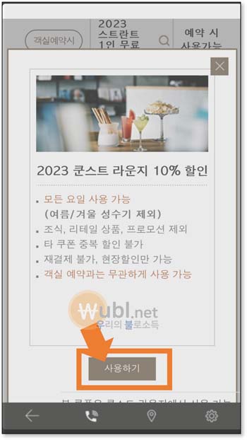 네스트호텔 플라츠