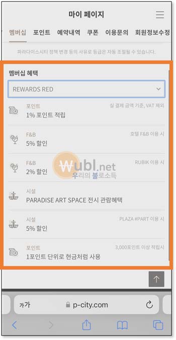 파라다이스시티 조식 할인