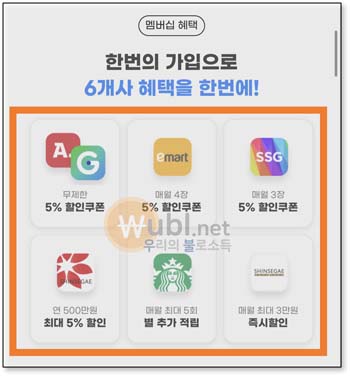 신세계유니버스 혜택