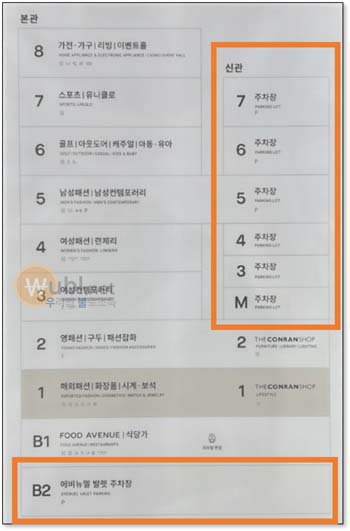 롯데백화점 강남점 주차