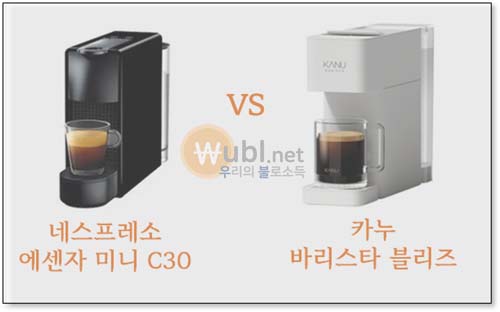카누 커피머신