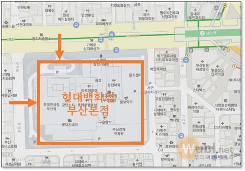 롯데백화점 부산본점 주차