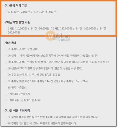 롯데백화점 부산본점 주차