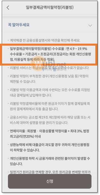 리볼빙 신용등급