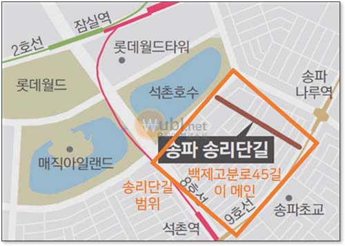 송리단길 주차
