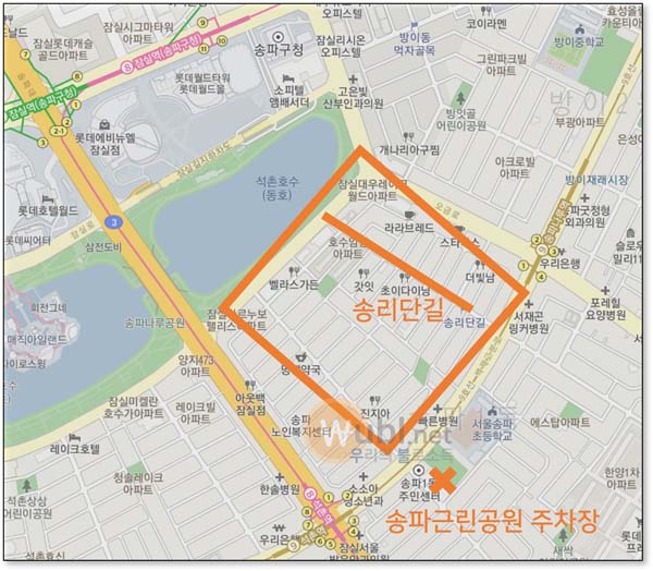 송리단길 주차
