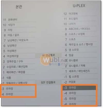 신촌 현대백화점 주차