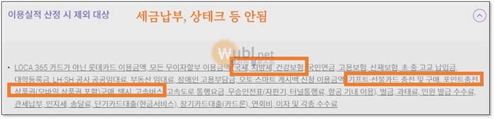 롯데 로카365