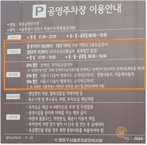 목동 현대백화점 주차