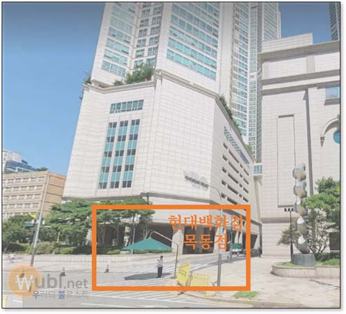 목동 현대백화점 주차