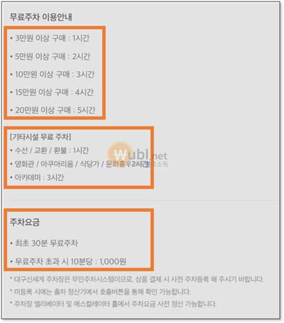 대구 신세계백화점 주차